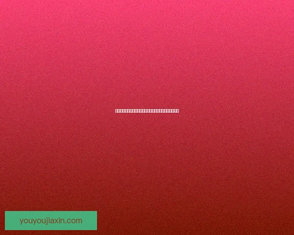 光遇幽光山洞探秘：探索神秘洞窟中的奇异光影与隐藏宝藏