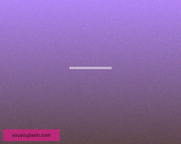 蓝钻代码解析与应用：探索创新技术背后的核心逻辑与实践价值